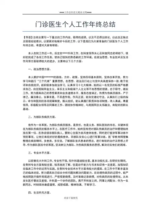 2019年最新基层党员个人年度工作总结工作总结文档【五篇】