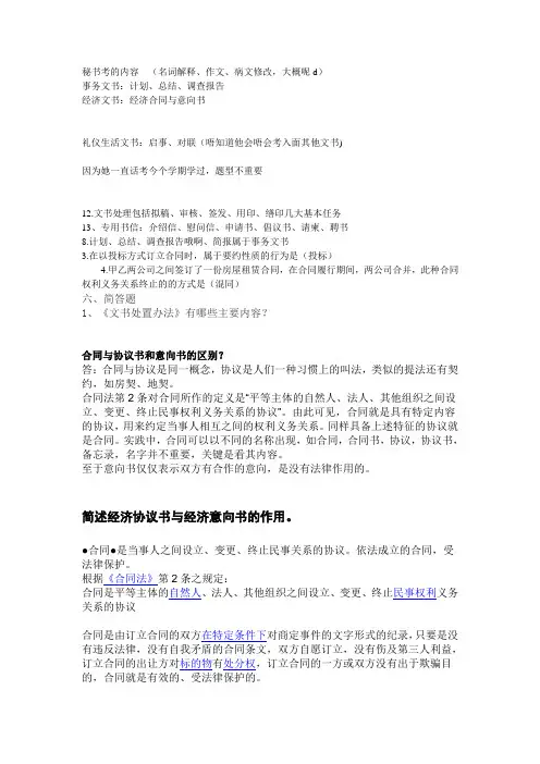 2008年高考文综试题(全国卷Ⅰ)