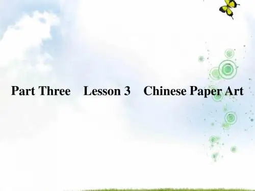 高中英语北师大版必修二课件:Unit+6+Design+Period+Three+Lesson+3+Chinese+Paper+Art