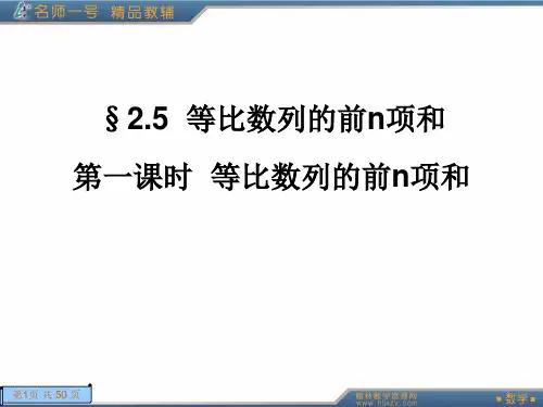 高中数学必修2.5.1