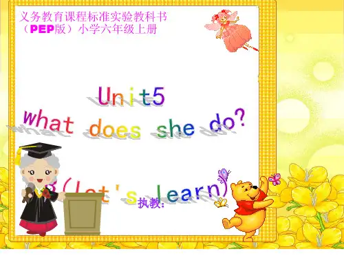 PEP版小学英语六年级上册第五单元B部分Let’s+learn