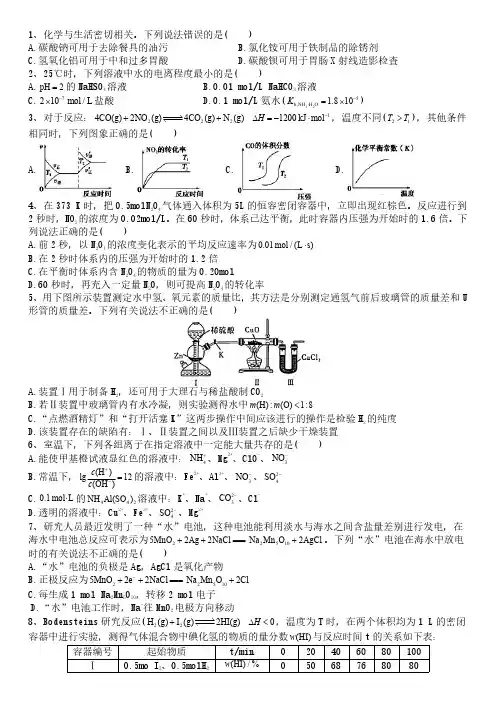 化学选择性必修一测试题及答案