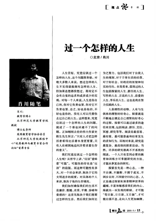 过一个怎样的人生
