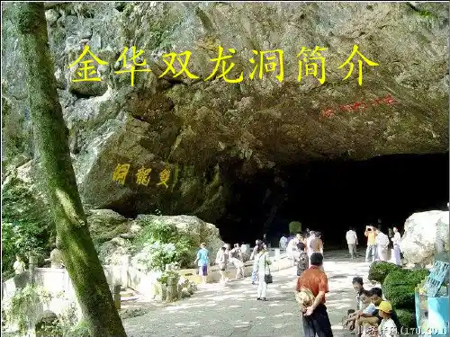金华双龙洞简介(1)