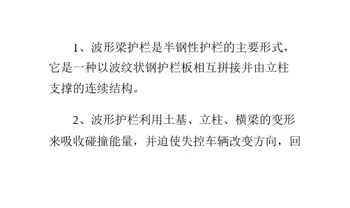 波形梁护栏4320-85-310-44320-310-85-3