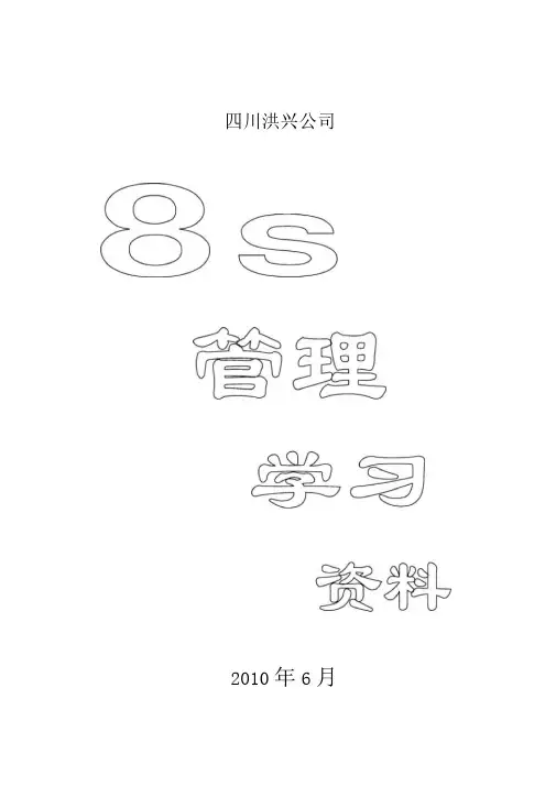 8S管理学习资料
