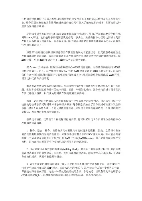 5种提高存储器电源效率的方法