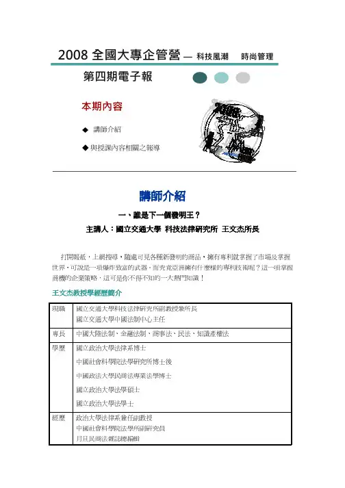 讲师介绍讲师介绍讲师介绍讲师介绍