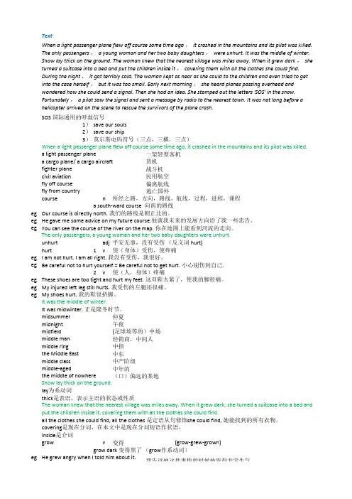 裕兴新概念英语第二册笔记_第75课_课文讲解