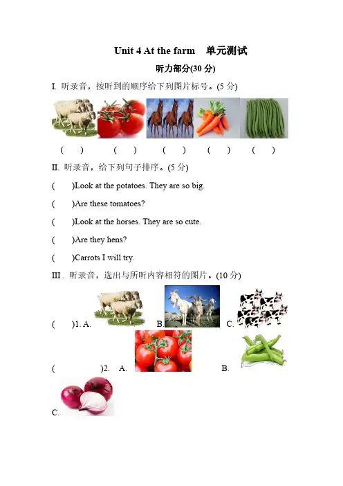 四年级下册英语Unit4测试卷(含听力及答案)