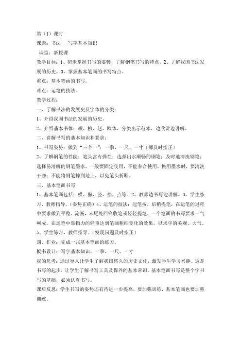 高中数学 1.3 《三角函数的诱导公式》教学设计 新人教A版必修4
