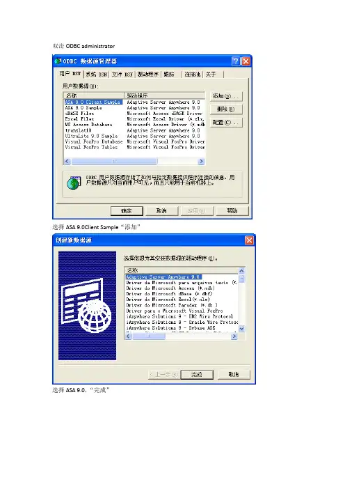 PB导入数据库