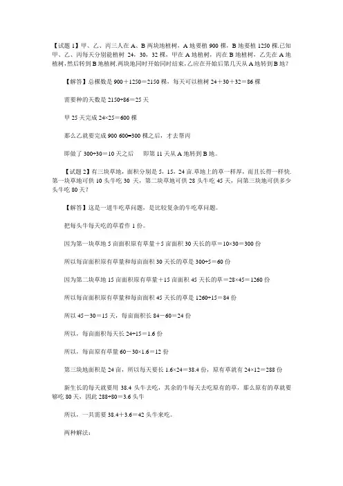 小升初奥数题
