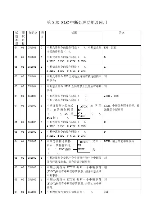 第5章试题
