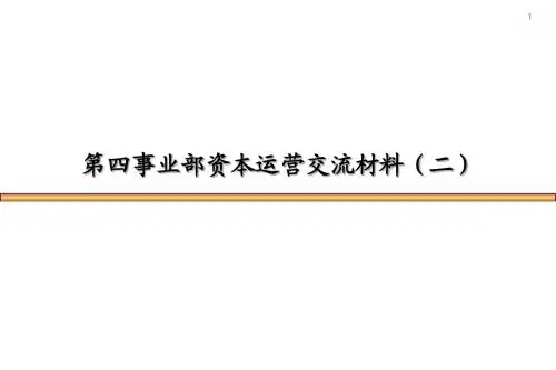 模型与估值