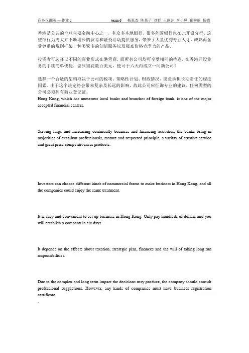商务汉翻英——作业1