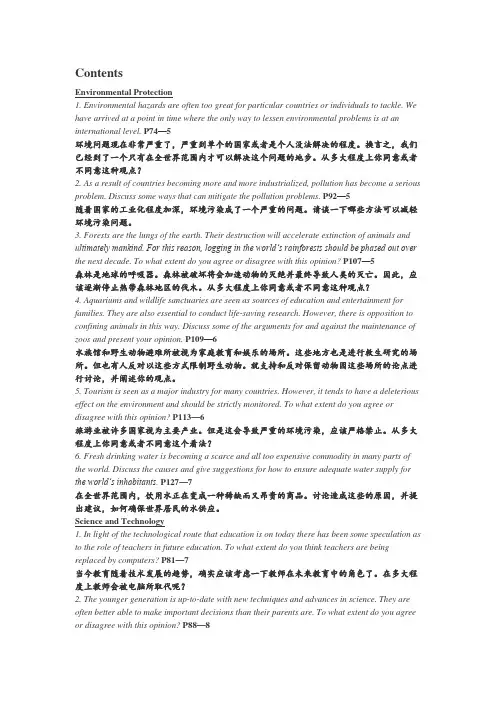 雅思作文