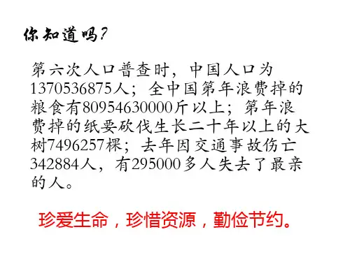 四舍五入求近似数练习课 优质课件