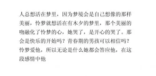 微爱(四)