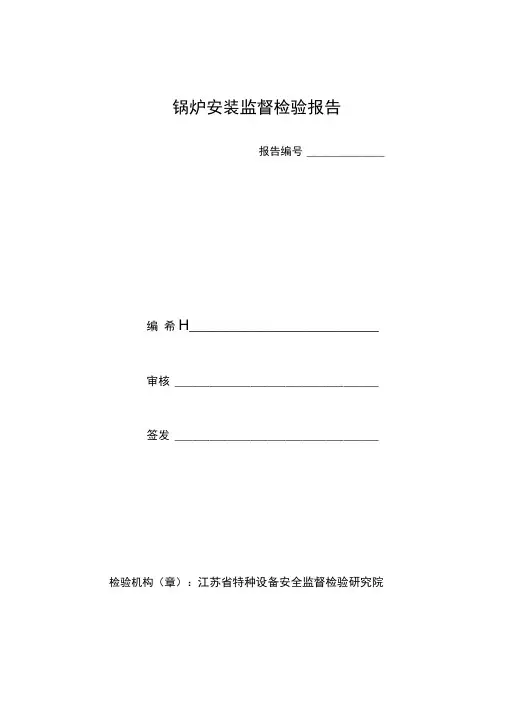 监督检验报告汇总