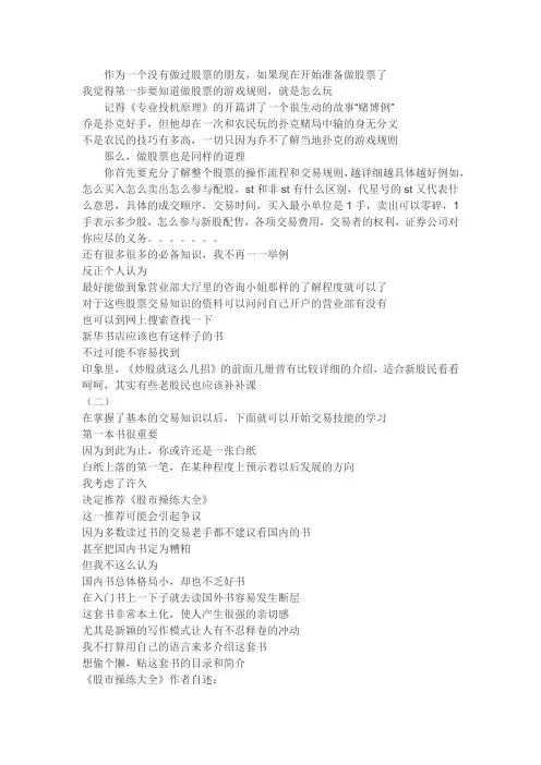 学习炒股路线图