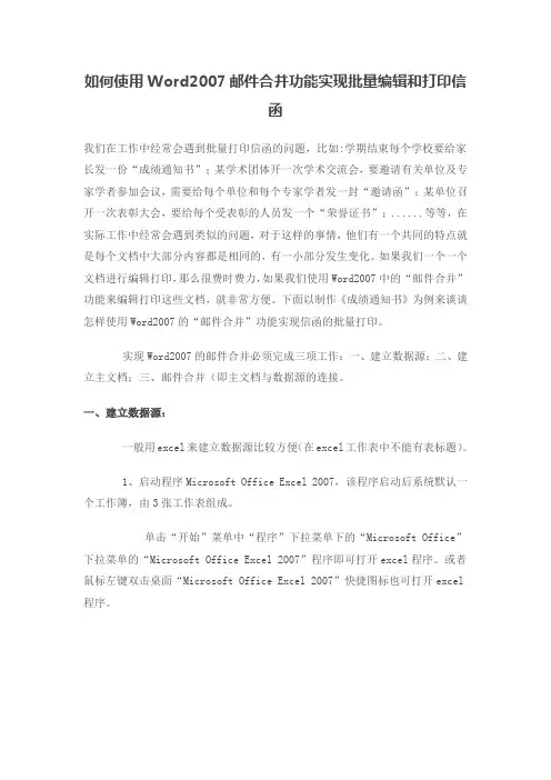 批量打印实用技巧(超级详细免费下载!)