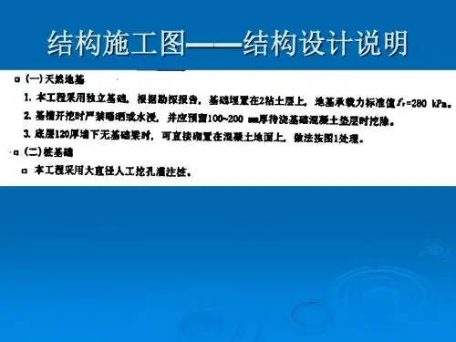 建筑制图如何识图3