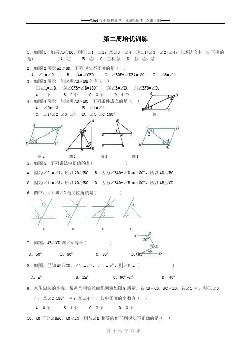 平面直角坐标系的拔高题