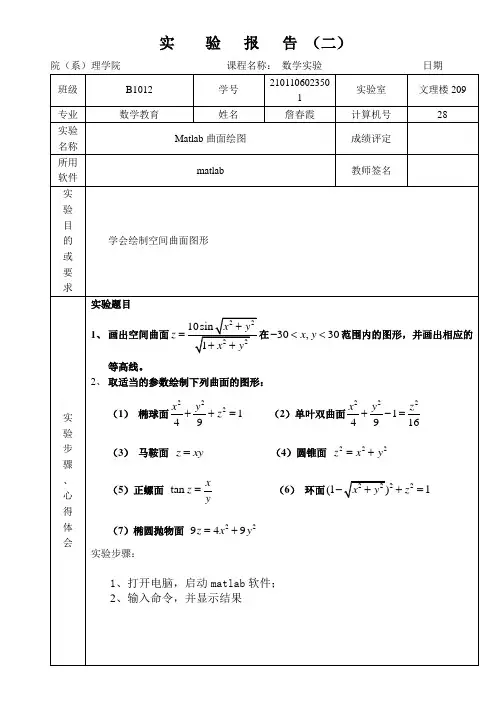 数学课件