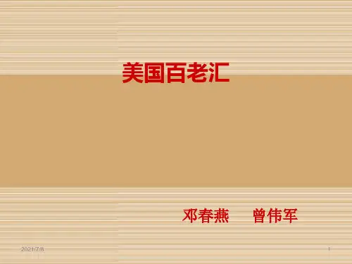 文化产业案例分析