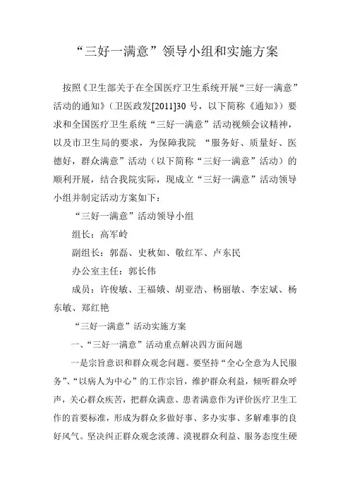 三好一满意