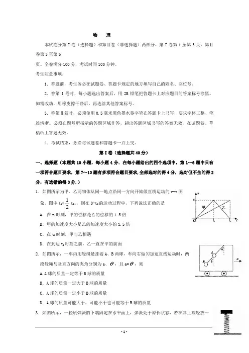 2016届安徽皖江名校高三12月联考物理试题及答案解析