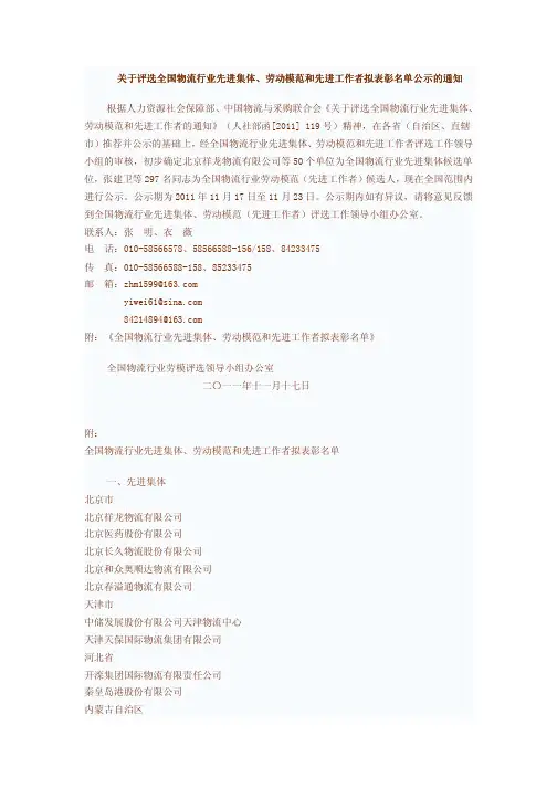 2011劳模