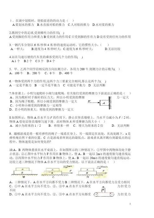 中考物理易错题,经典题(含答案)