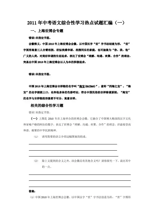 2010年上海市法制宣传教育工作要点 .doc