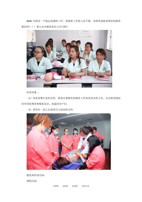 永州催乳师怎么学习呢？