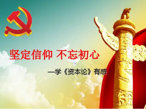 资本论
