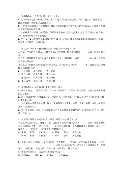 2012山东省高考试卷含解析试题及答案