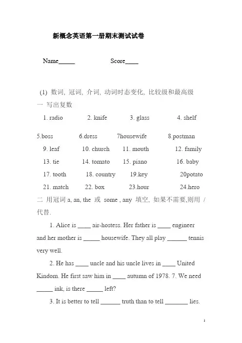 新概念英语第一册期末测试试卷
