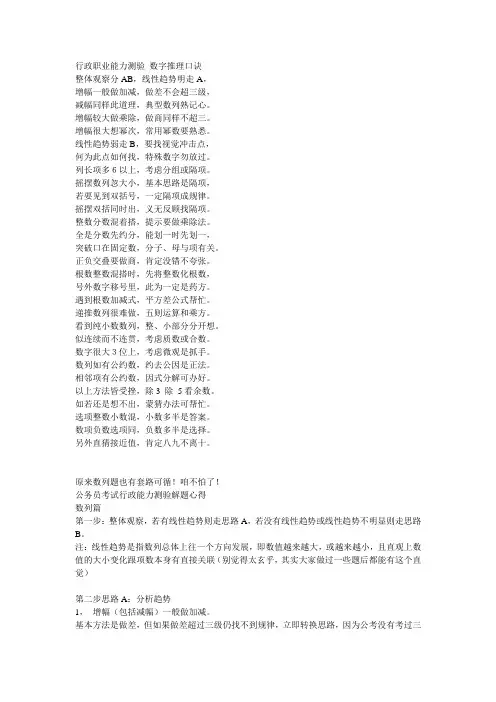 银行数字推理口诀