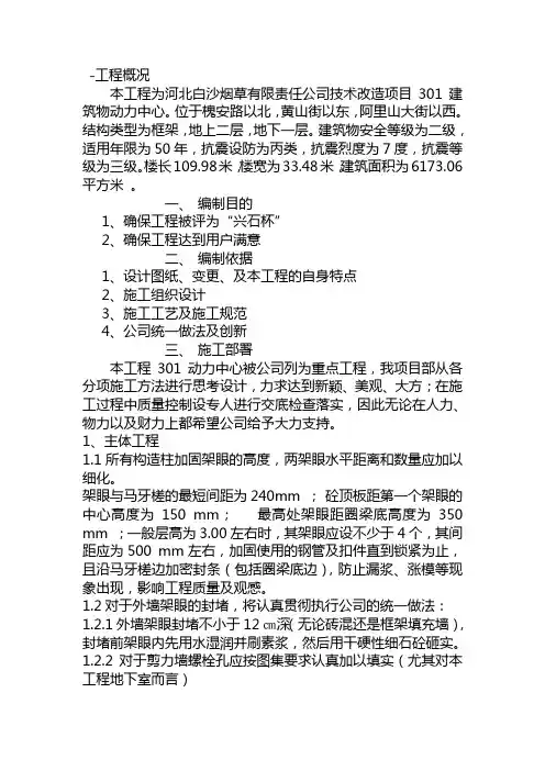 创优方案