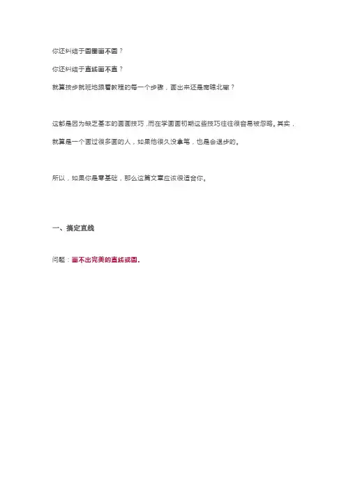 零基础学画画教程