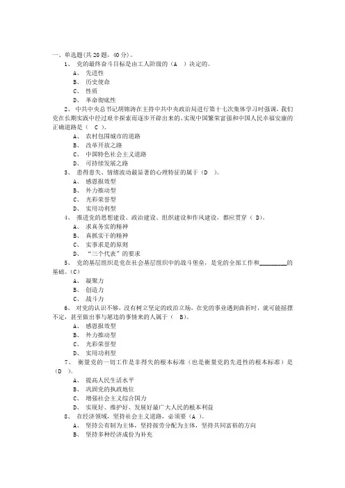 党课试题5