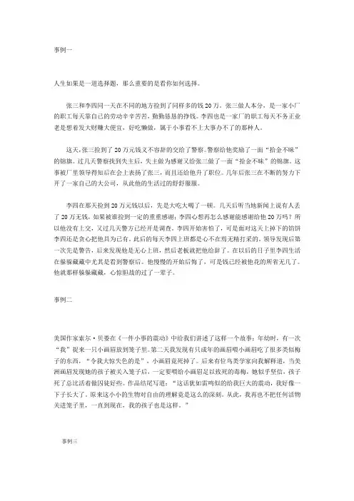 心灵的选择