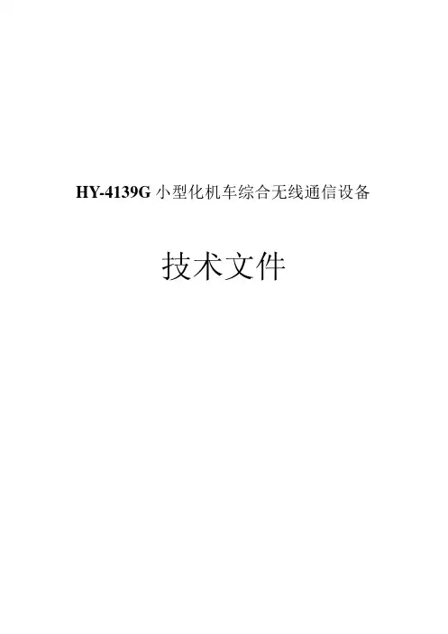 小型化CIR技术文件