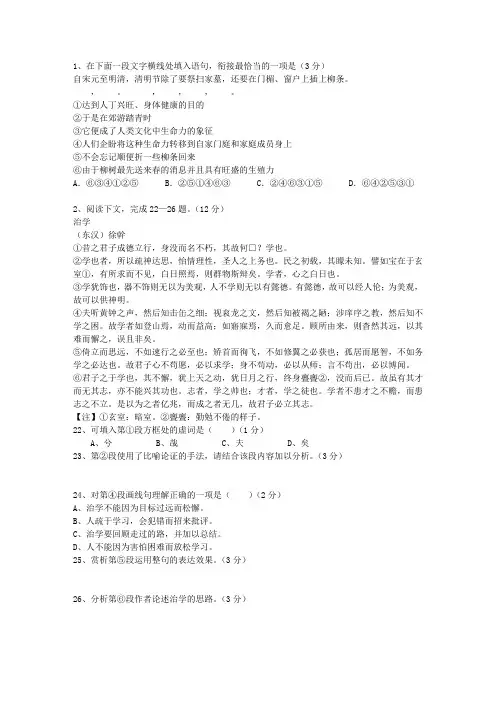 2010四川省高考语文试题及详细答案知识大全_图文