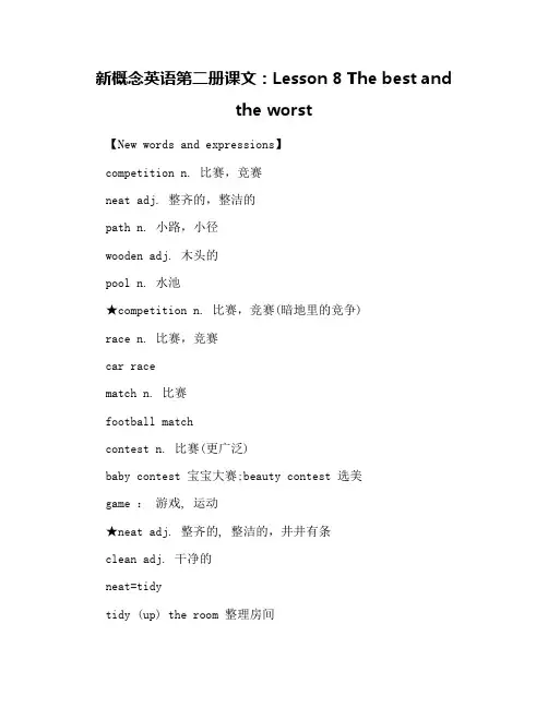 新概念英语第二册课文：Lesson 8 The best and the worst