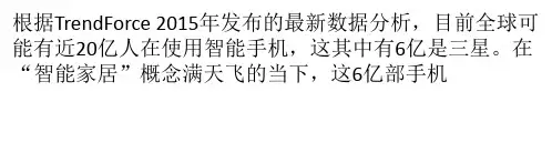 6亿把钥匙 三星能否打开智能家居大门