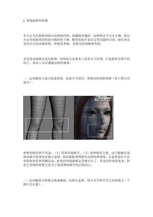 三维模型布线方法