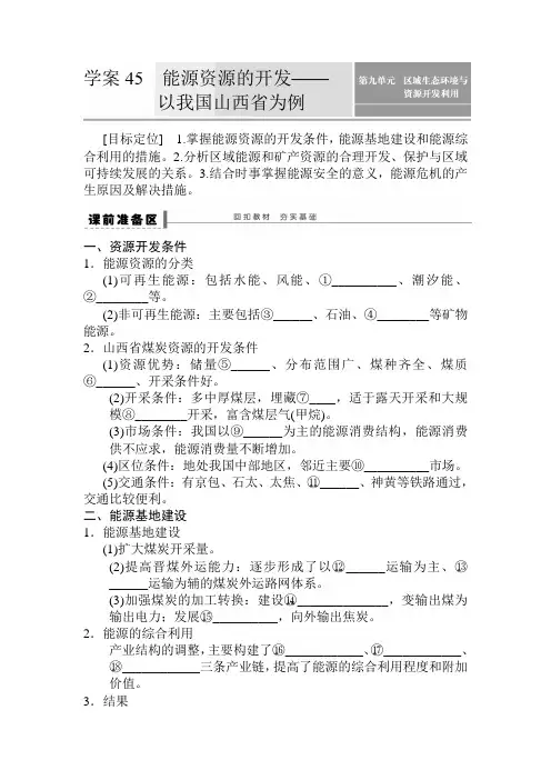 高考地理第一轮专项复习教案7